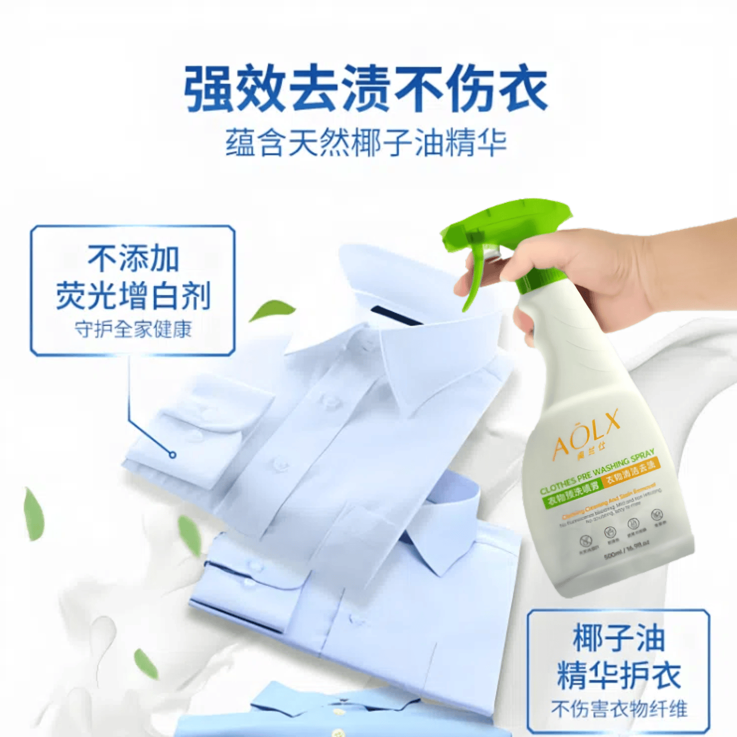 奥兰仕预洗喷雾衣领净去污渍汗渍油渍衣领衬衣羽绒服强力去污喷雾紫罗兰 衣物预洗喷雾5瓶装+3喷头