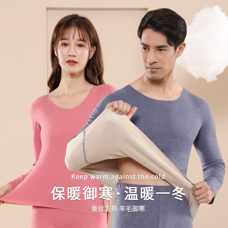 都市丽人羊毛蚕丝无痕保暖内衣女士秋冬季新款亲肤舒适美体秋衣秋裤套装 蜜桃粉 M 建议【70-90斤】