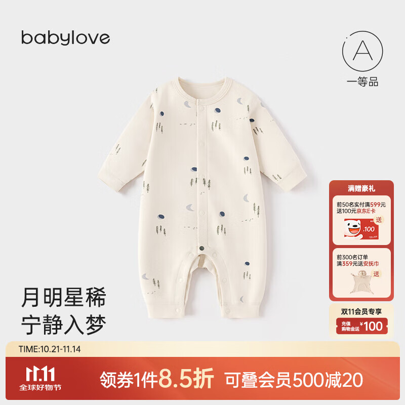 babylove婴儿连体衣春秋季男女宝宝中开哈衣居家爬服无骨睡衣秋衣松间明月 松间明月 80cm