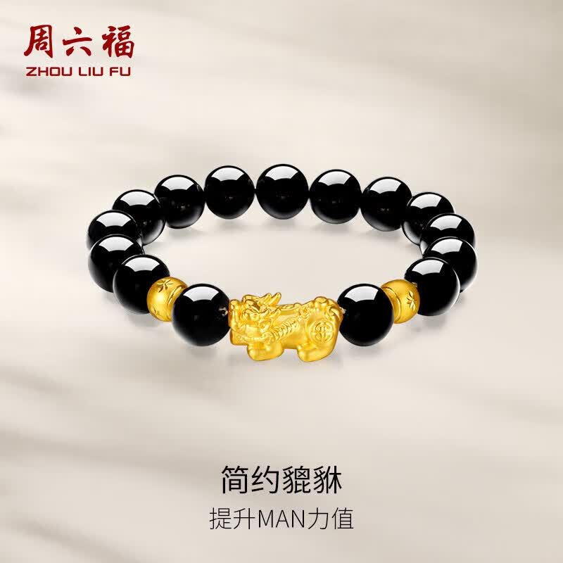 周六福黄金转运珠男貔貅手链手串定价ADMN19583约3.16g生日礼物