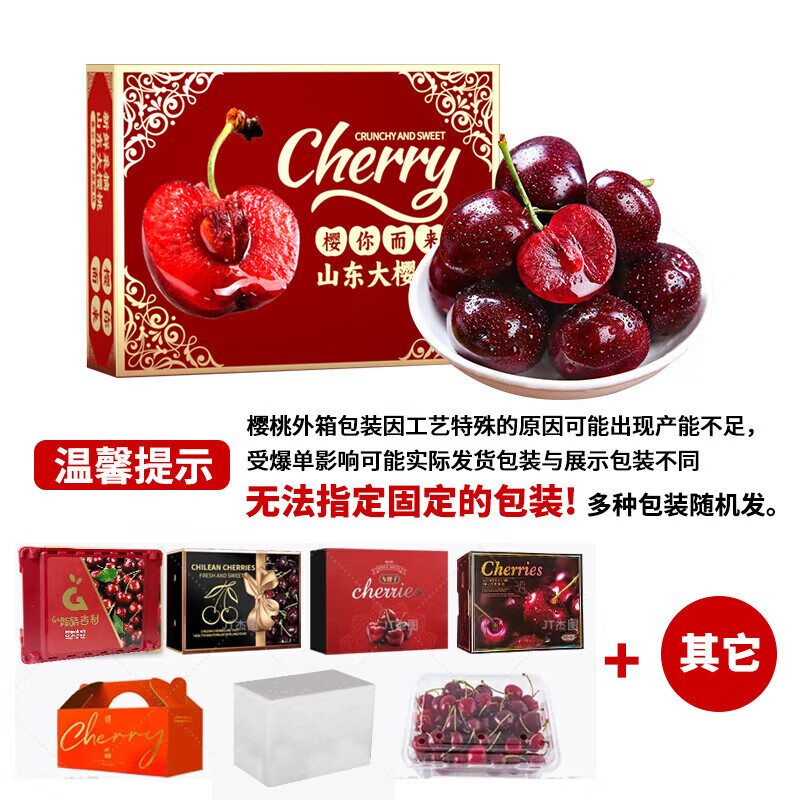 桃花会智利车厘子4J级【JD/顺丰-多地次日达】进口大樱桃水果礼盒礼品 4斤(净重) 带箱5斤礼盒装【家庭装】 品质大果 J 26-28mm