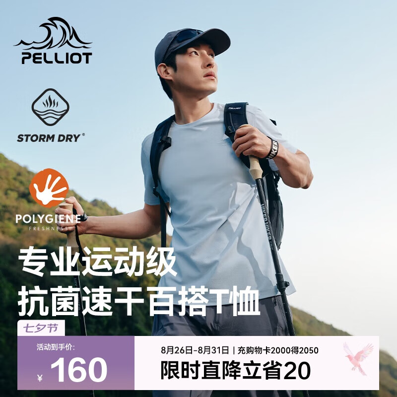 伯希和（Pelliot）户外速干T恤男士透气运动速干衣夏季短袖休闲半袖115215045蓝3XL