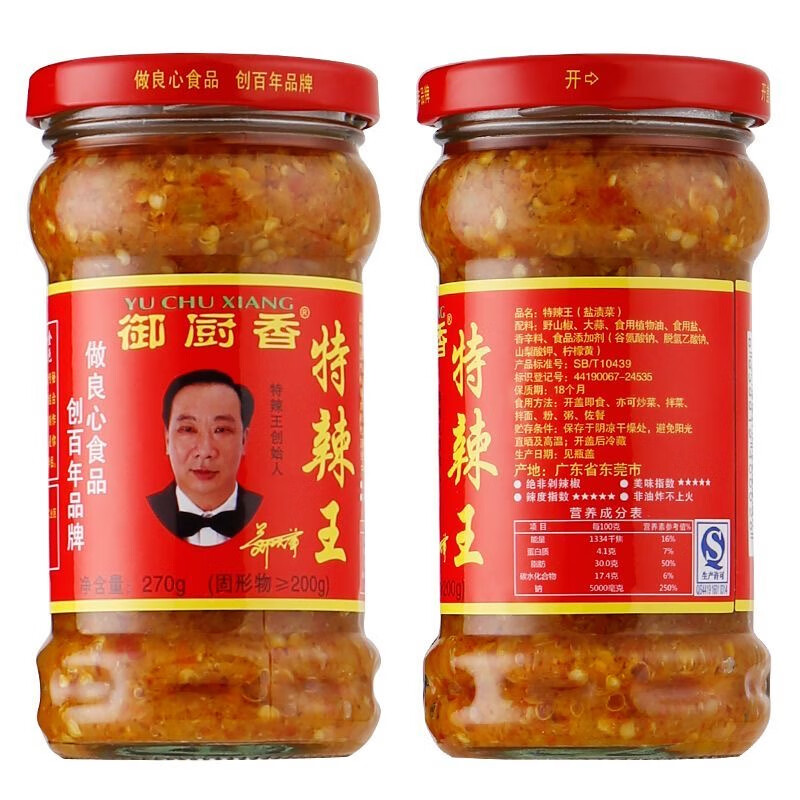 御厨香御厨香特辣王川贡辣椒酱超辣下饭蒜蓉拌饭巨辣变态朝天椒辣酱