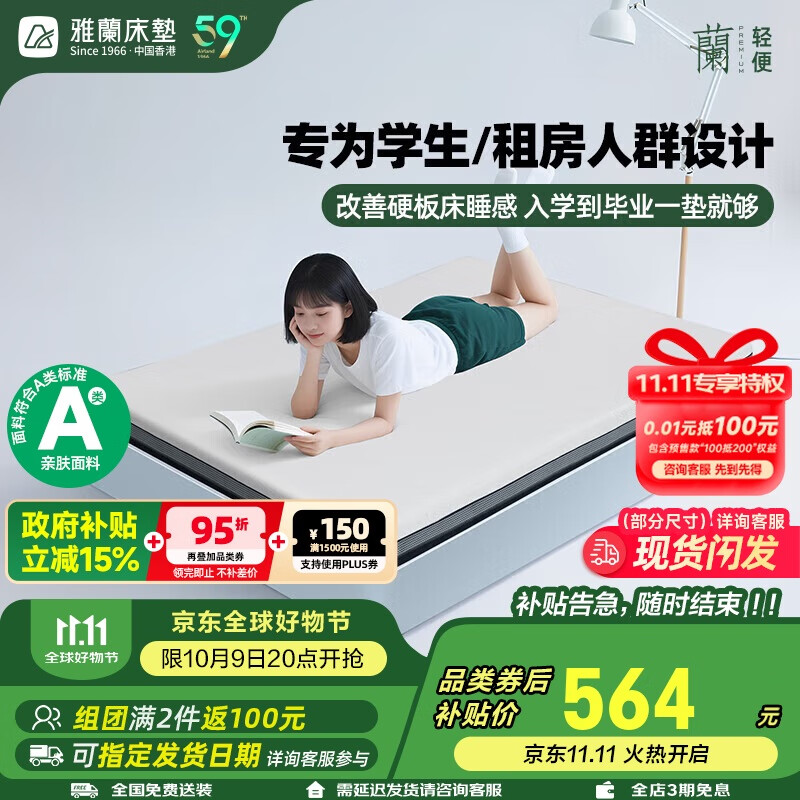 雅兰卷包记忆棉薄垫学生床垫90*190cm 宿舍专用榻榻米床垫 小蘭盒5cm