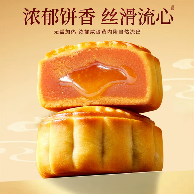 味滋源中秋双层提篮月饼礼盒装送礼佳品团购送长辈糕点心月饼广式茶点 【3层提篮/12饼12味】赏月中秋月饼礼盒660g 1件