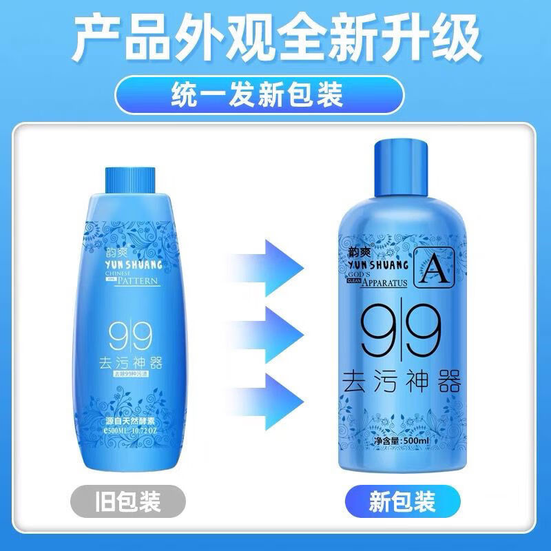 韵爽衣物去霉斑去污渍神器衣服霉菌清洁剂发霉除霉剂霉点清除剂 韵爽500ml水剂+2包65gB粉剂