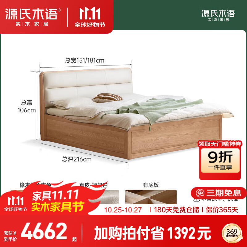 Դ��ľ��ʵľ���崲��Լ����������Ƥ��(����-ȫ����-�еװ�)1.8*2m������ 4400Ԫ