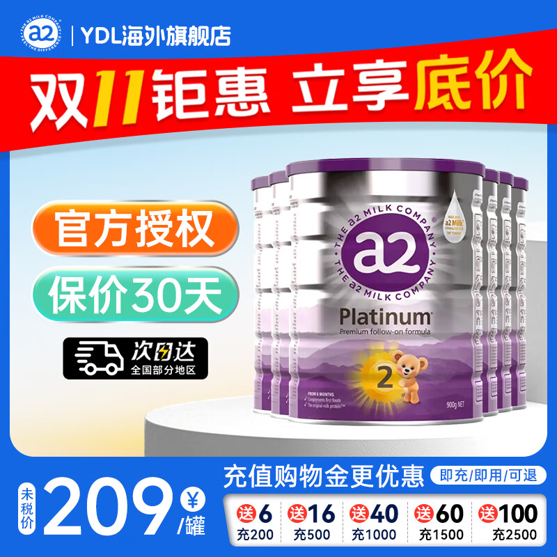 a2�̷��ϰ׽��Ӥ�׶��̷�ԭ��ԭװ����ţ�̷� 2�� (6-12����)ԭ����װ 900g 6��