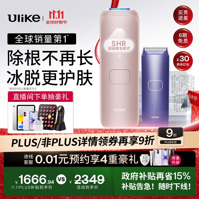 Ulike【政府补贴】Air4蓝宝石冰点脱毛仪女士刮毛刀剃毛器私处美容仪 男士送礼生日礼物送女友 【2025全新升级】Air4星黛粉+洁净舱+刮刀