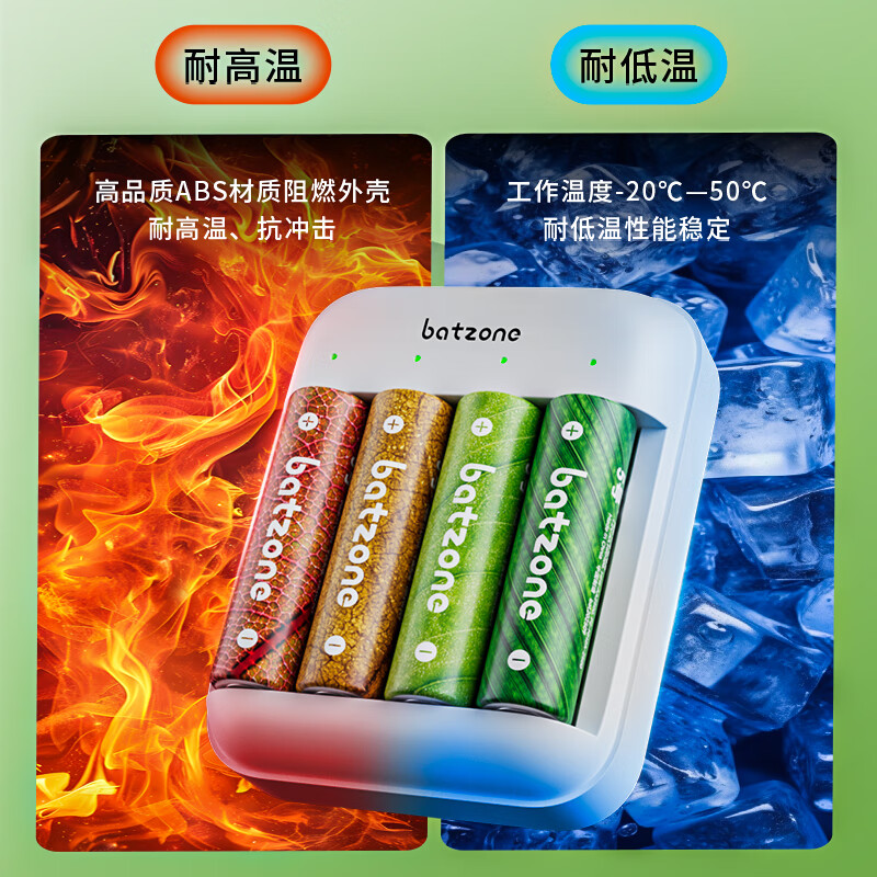 BATZONE充电电池5号7号电池充电器套装五号七号通用大容量可充电电池适用游戏手柄玩具麦克风话筒智能门锁 4槽充电器+8节5号+8节7号【组合装共16节】