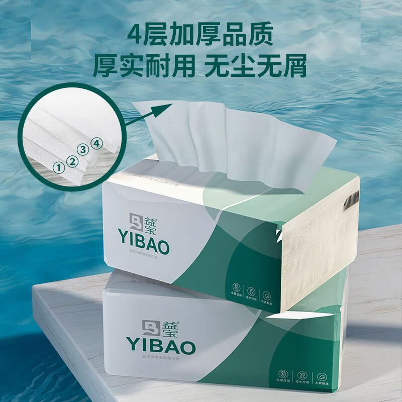 益宝(YIBAO)40包/1箱】抽纸整箱批发原木可湿水卫生纸巾家用宿舍餐巾纸抽 【40包/1箱】大包175* 4层 60抽*1包