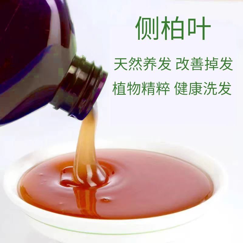 乌斯曼草官方旗舰店洗发水侧柏叶何首乌洗发皂液控油温和植物洗发水 300ml/盒*2(促销款)
