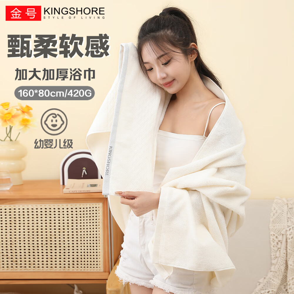 ���A�ി��ԡ��������ˮ�ɹ�ϴ��� ��ʿԡ��Ůʿ��ë���Ӵ�Ӻ� ���� ��ɫ 160*80cm 420g 42.7Ԫ