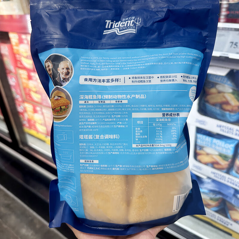 山姆代购 Trident空气炸锅半成品食材搭配塔塔酱1.22kg 深海鳕鱼排【顺丰发货】 1.22kg