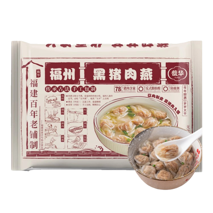 馥华福州黑猪肉燕200g*2包44只 馄饨云吞儿童扁肉 速食早餐火锅食材