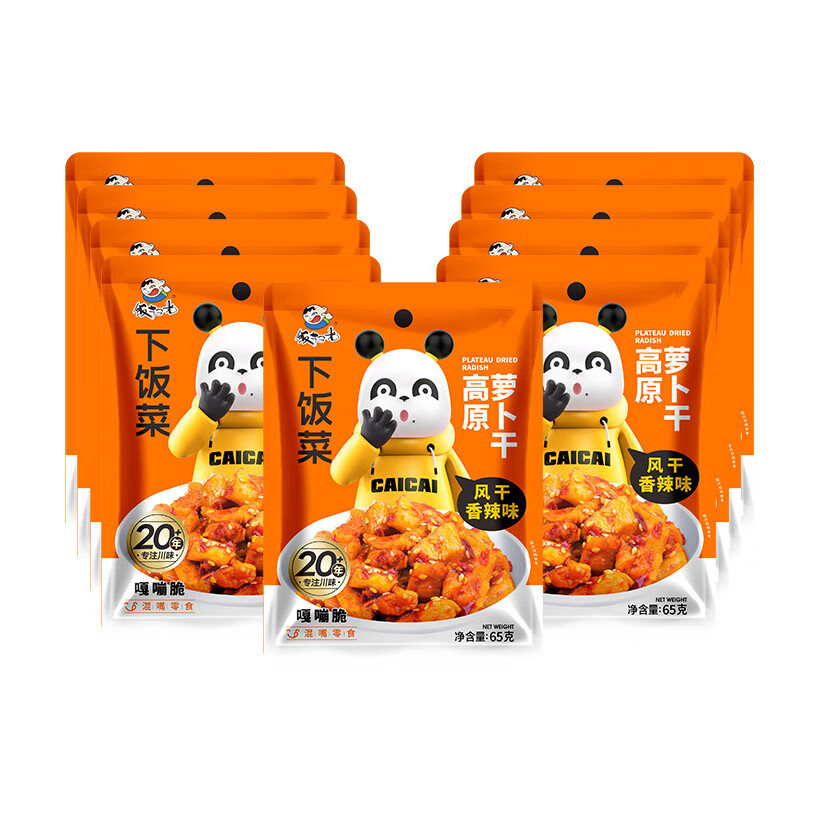 飯掃光高原蘿卜干四川農(nóng)家手工風(fēng)味小咸菜榨菜甜辣香麻辣開(kāi)味下飯菜即食 香辣味高原蘿卜干【65g*9袋】