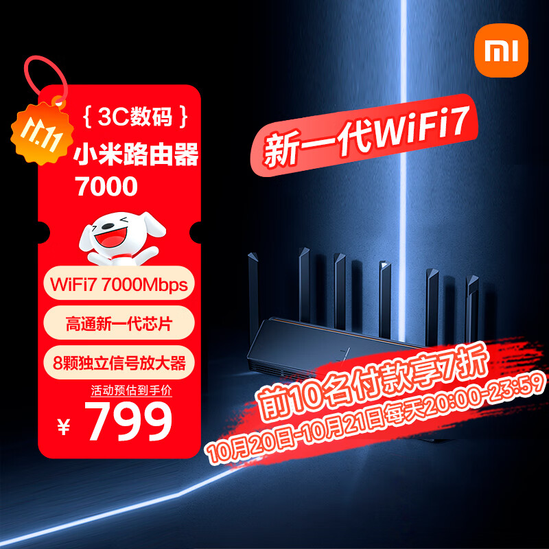 小米路由器BE7000 WiFi7【小米手机上网搭档】高通新一代芯片 4个2.5G网口USB 3.0 家用路由器