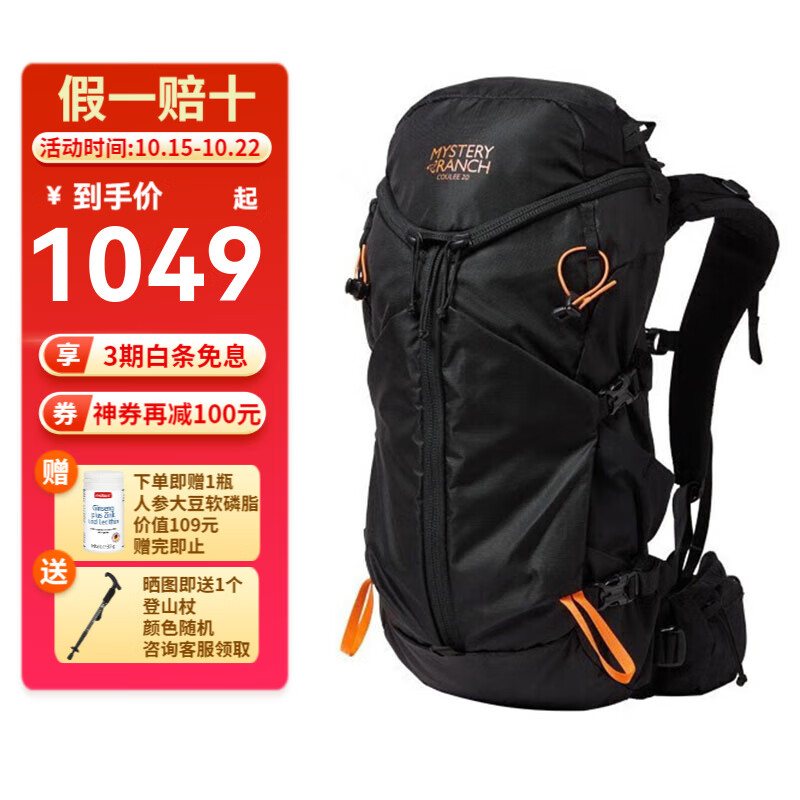 MYSTERY RANCH神秘农场户外背包 Coulee系列徒步登山包 男女休闲旅行轻量双肩包 20L 黑色（男款）L/XL