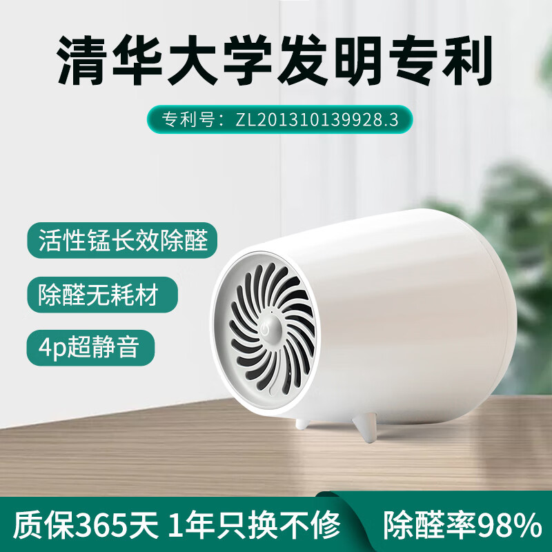 小在意活性锰桌面小型空气净化器除醛加农炮除甲醛除苯小型家用静音净化机新房多场景使用除异味 【白色】活性锰除醛净化器-4P超静音-除醛无耗材 京东折扣/优惠券