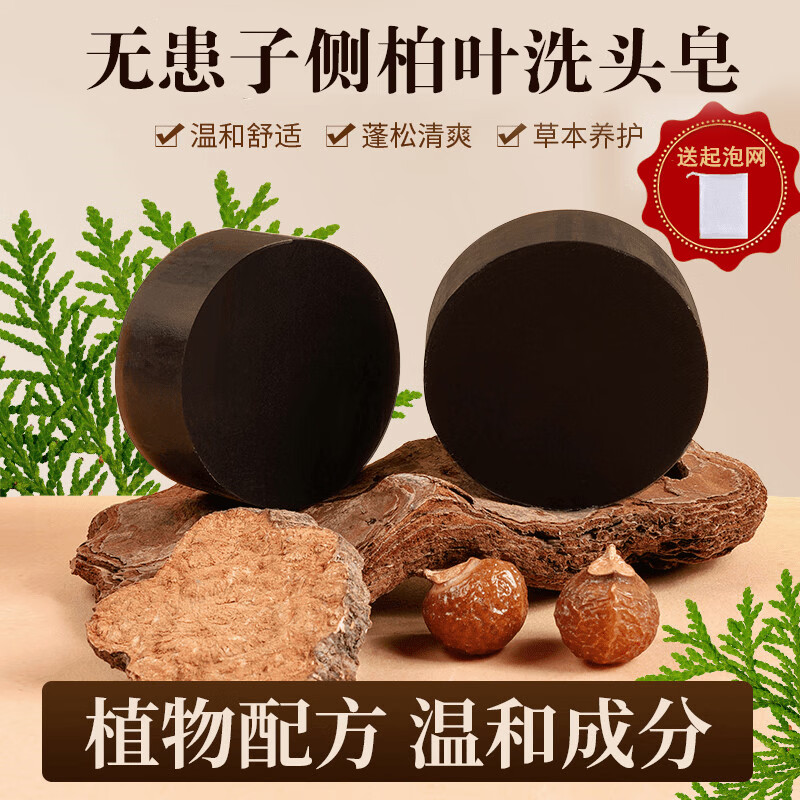 乌斯曼草官方旗舰店洗头皂何首乌侧柏叶洗发皂新疆固发养发洗头膏官方正品 100g*3/盒（多买优惠）