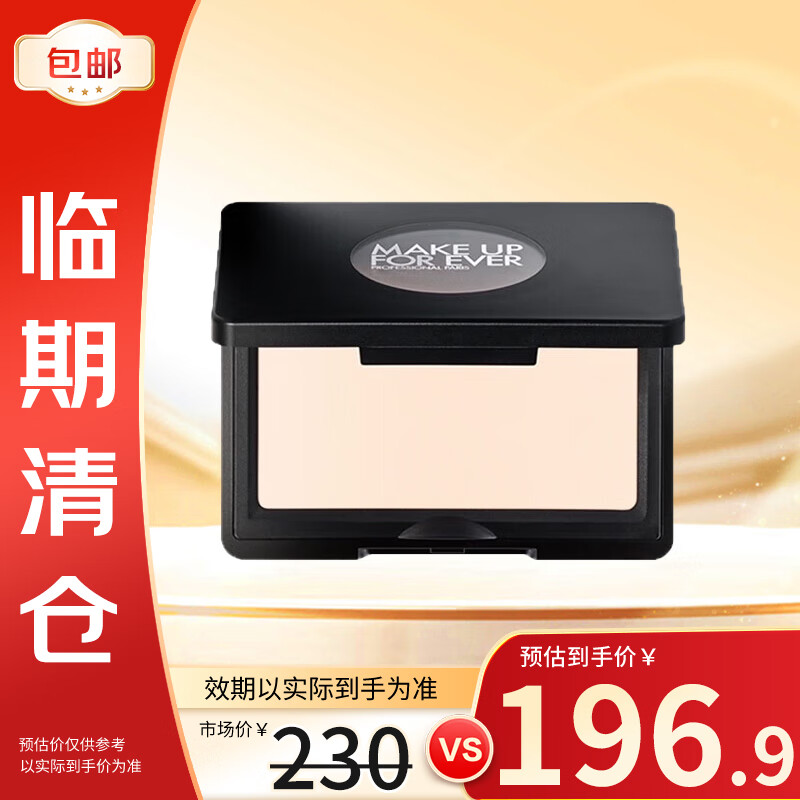 玫珂菲（MAKE UP FOR EVER）哑光高光H100 4g提亮修容遮瑕遮泪沟26.10到期夕礼物送成毅同款友