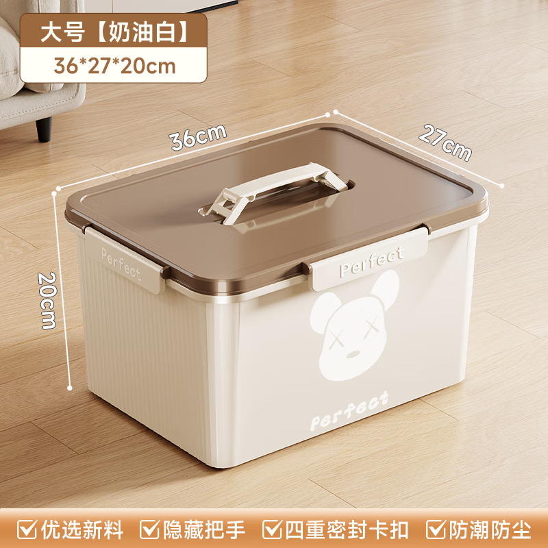 适聆四卡扣密封收纳箱手提家用防潮整理玩具零食收纳盒大容量储物箱子 大号【奶油白】长36宽27高20