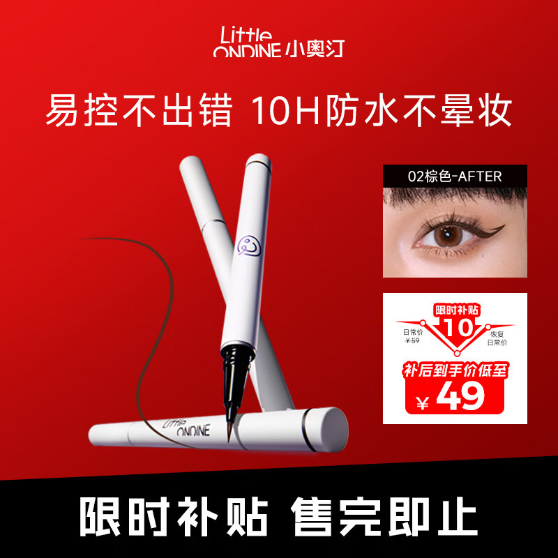 ڲС͡littleondineҺ02ɫ0.5ml ߱ԲϱʷˮȾʥ 49Ԫ