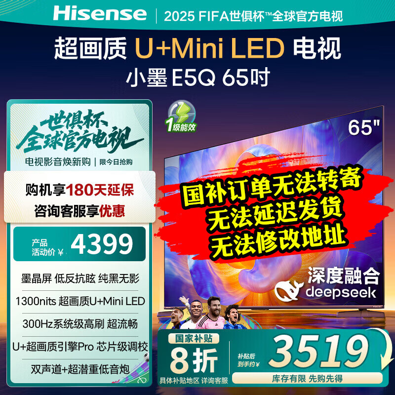 Hisense/���� E5Q 65Ӣ�� ���� 65E5Q 3285Ԫ