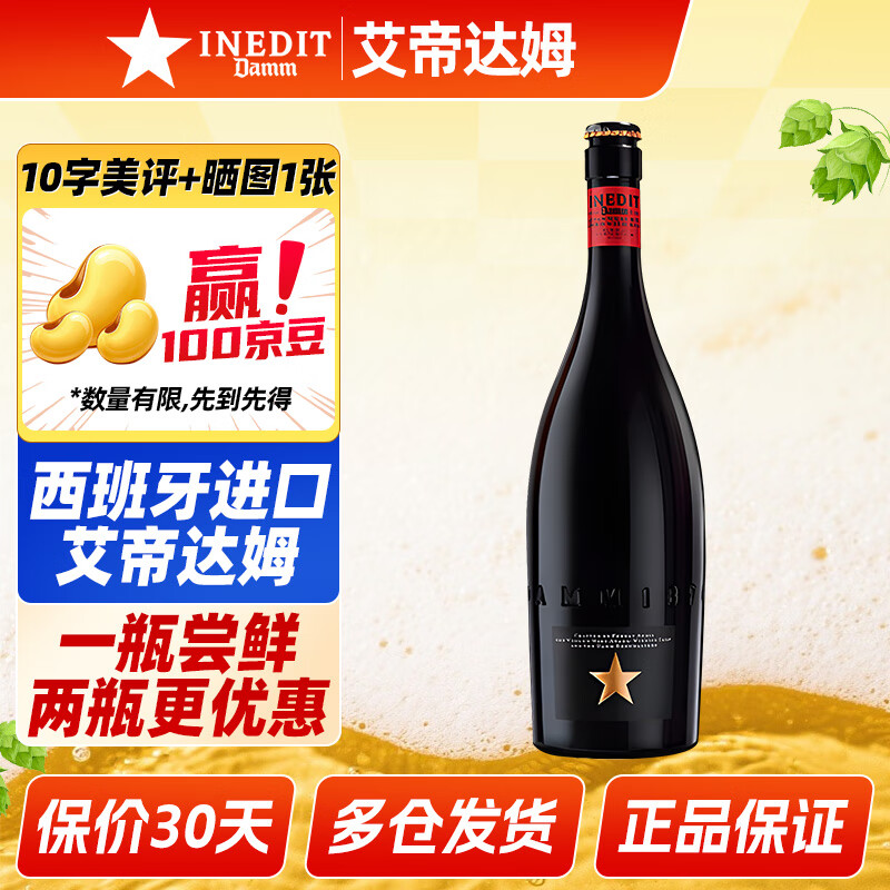 Estrella Damm ���� ƿװơ�� 750ml 1ƿ