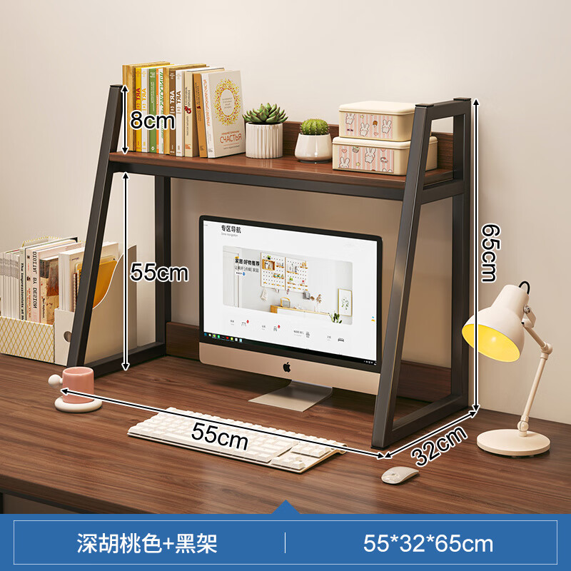 蔓斯菲爾桌面置物架書架桌上收納架書桌電腦學習學生小層架多層整理小書柜 梯形 胡桃色黑架雙層55CM