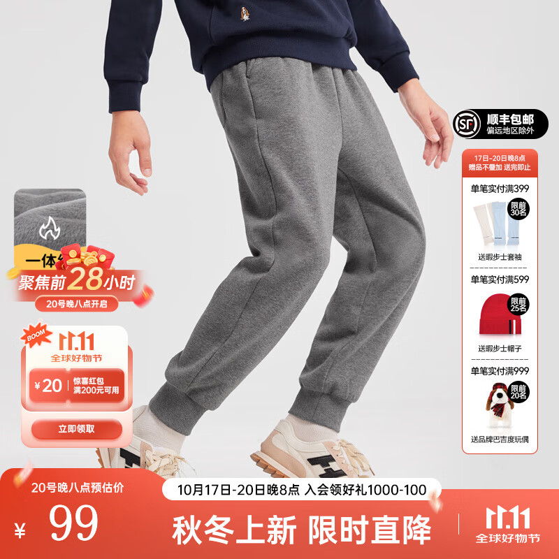 暇步士（Hush Puppies）【一体绒】童装儿童长裤男童2025秋季新款经典新款裤子舒适简约感 中花灰 130 cm