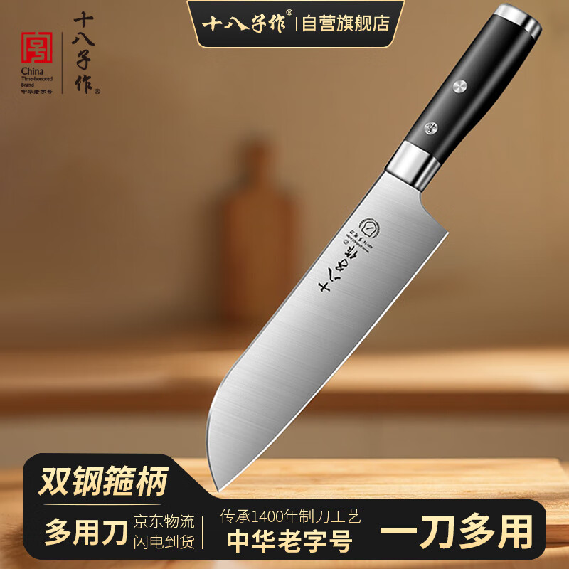 十八子作家用水果刀 长款多用刀切肉菜刀不锈钢切西瓜专用刀厨房厨师刀具