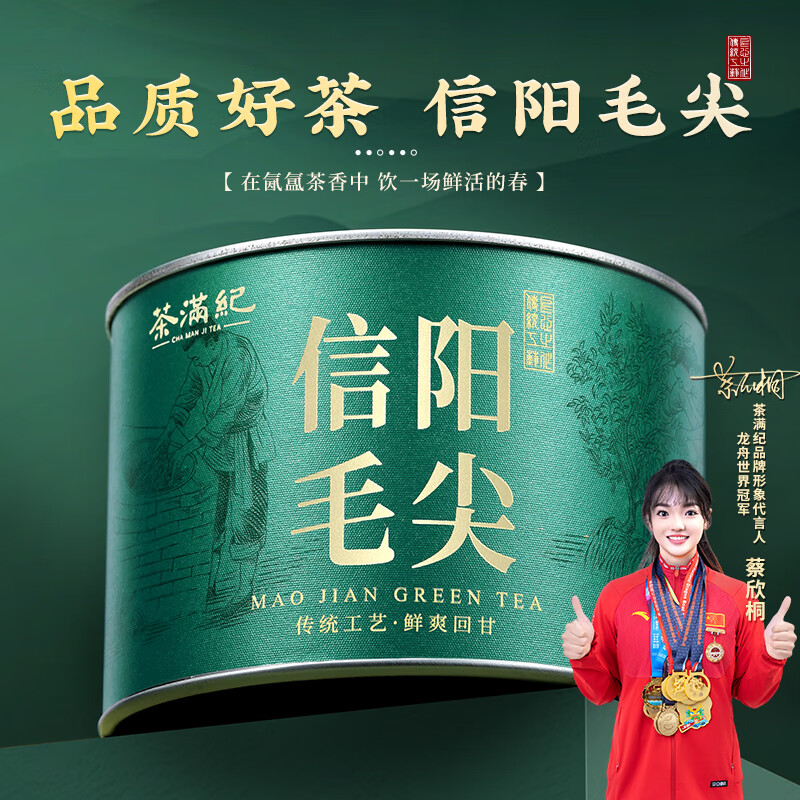 茶满纪绿茶 新茶河南特产原产信阳毛尖小罐装品鉴茶50g茶叶