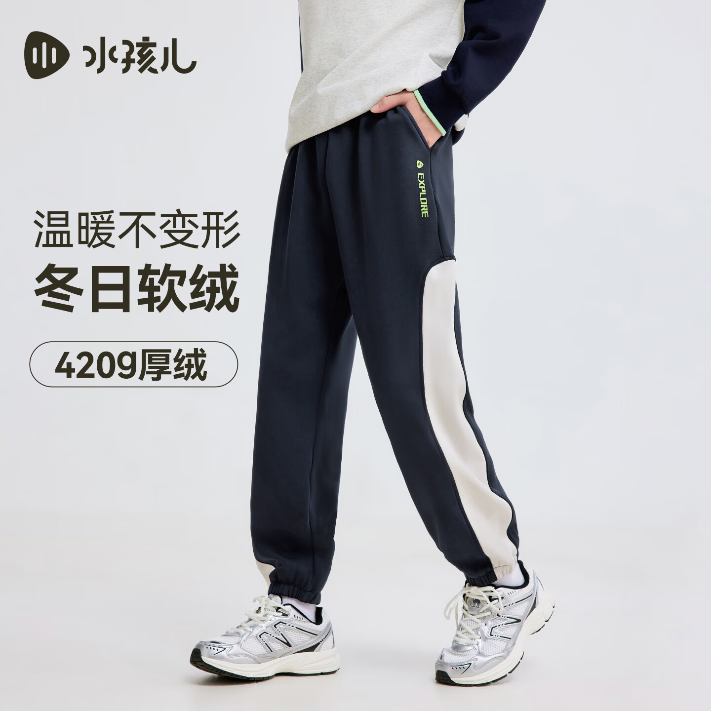 水孩儿（SOUHAIT）童装男童女童加绒裤子2025冬季新款儿童运动裤百搭长裤 藏蓝SHTDND01CK625B09 150