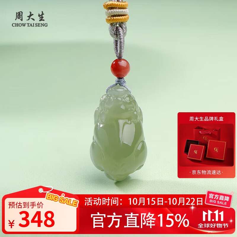 周大生和田玉貔貅吊坠晴水貔貅玉坠男女款挂件 附证书