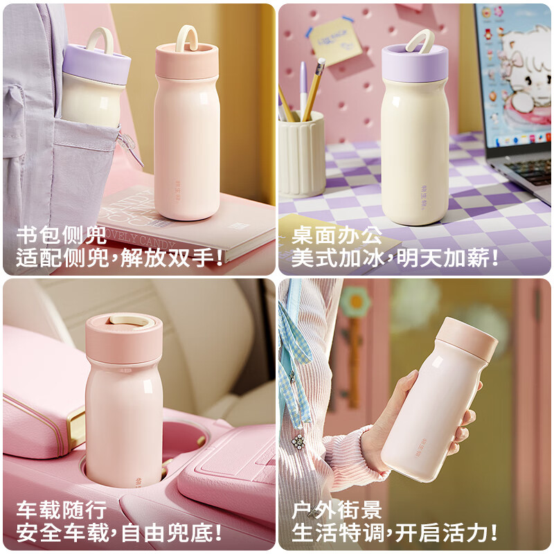 物生物(RELEA)保温杯女生高颜值316L不锈钢水杯学生迷你口袋杯车载便携礼物 香芋紫-450ml