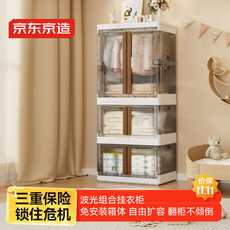 京东京造 波光挂衣柜 免安装儿童收纳柜挂衣加高区 64面宽组合装