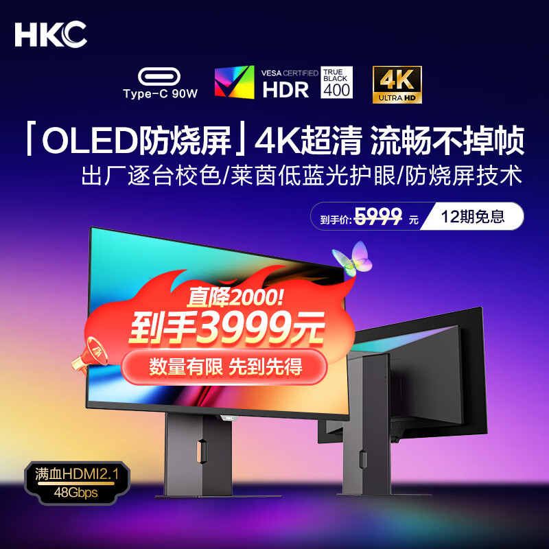 HKC 26.5英寸QD-OLED屏幕4K超清240Hz原生10bit HDR400电竞Type-C90W旋转升降27台式电脑显示器GS27UK