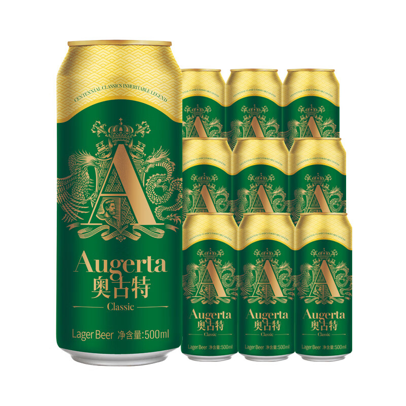 奥古特经典啤酒大罐礼盒装过节送礼正宗清爽好喝 500mL 10罐 整箱装