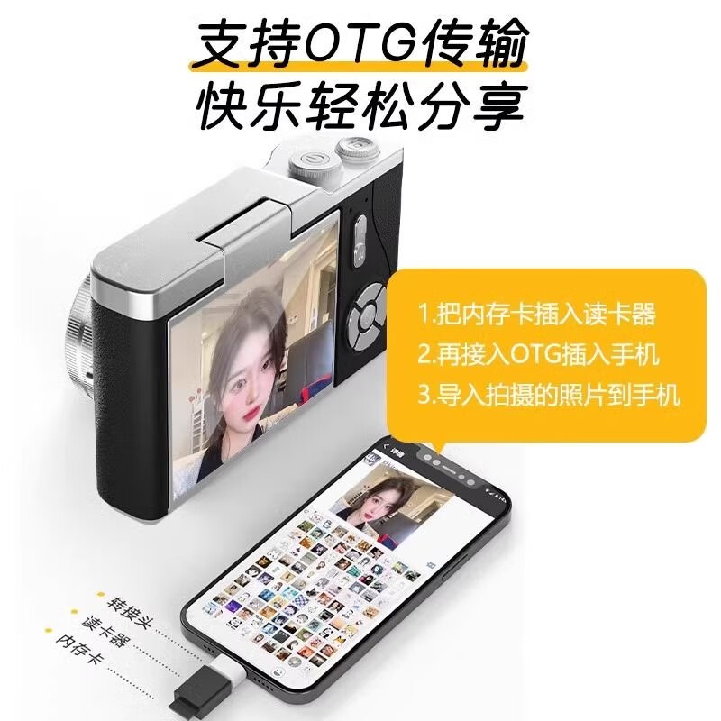 其他家ccd数码相机翻转屏照相机拍立得学生党自拍旅游礼物生日送女朋友 白色【自拍翻转屏】正品复古CCD 只有相机（无赠品无卡-不能拍照）