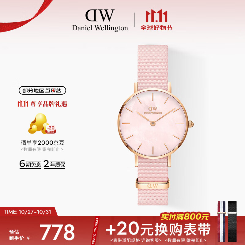 丹尼尔惠灵顿（DanielWellington）DW手表女表全新珠光贝母腕表28mm节日礼物芭比粉色DW00100512