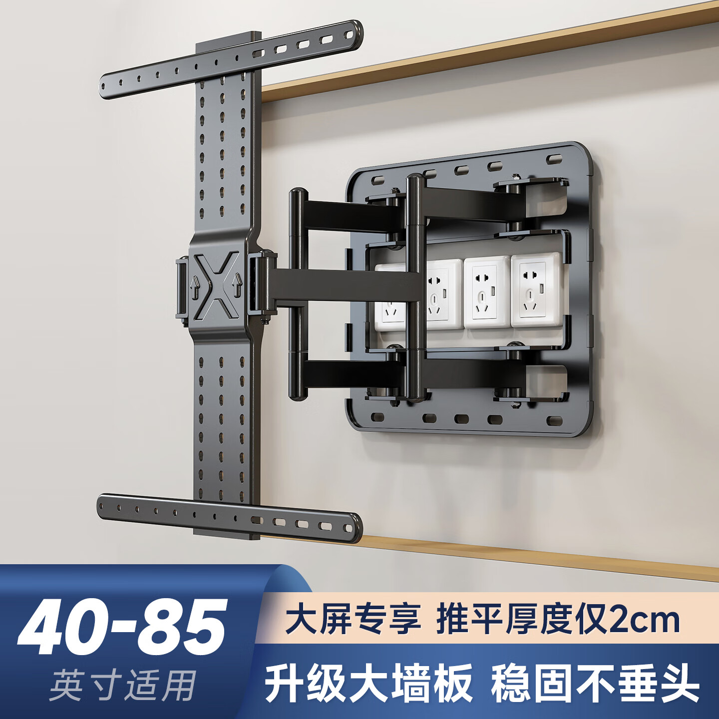 支爾成32-80英寸伸縮旋轉(zhuǎn)電視支架掛架超薄內(nèi)嵌鑲嵌電視支架壁掛架通用電視旋轉(zhuǎn)架適用小米華為TCL等 32-70英寸| 離墻約2CM