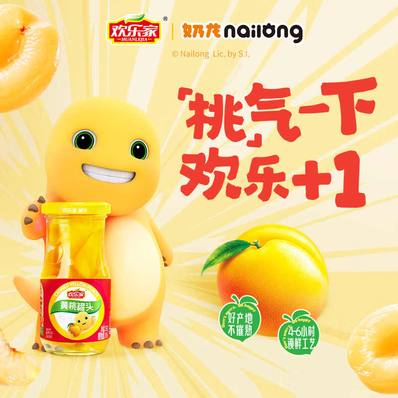 欢乐家&amp;奶龙 黄桃罐头256g*6瓶 糖水水果黄桃果肉罐头 休闲零食玻璃瓶装