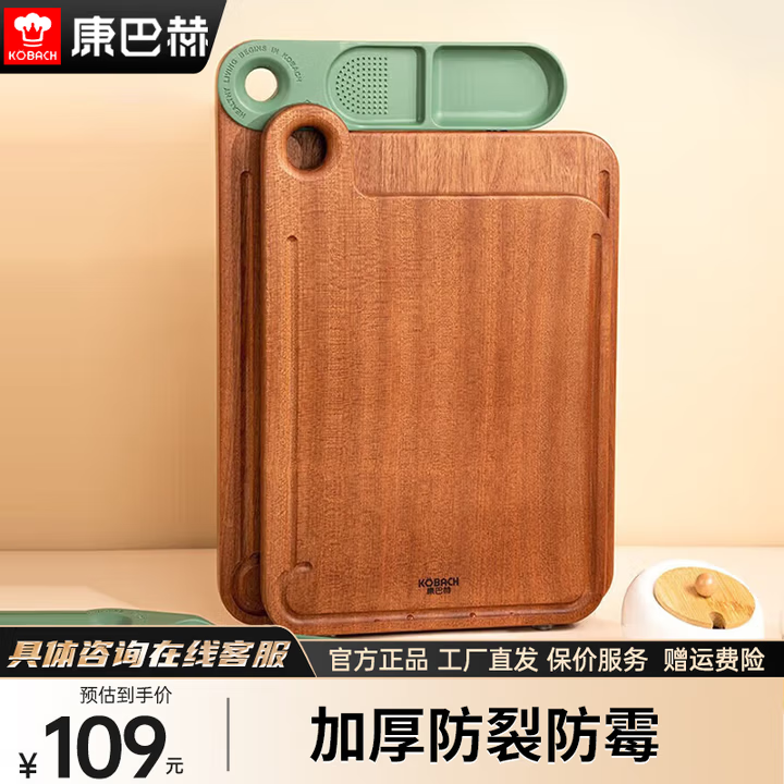 康巴赫（KOBACH）乌檀木抗菌双面可用切菜板乌檀木防霉耐砧板家用案板6 中号36*24*2.5cm