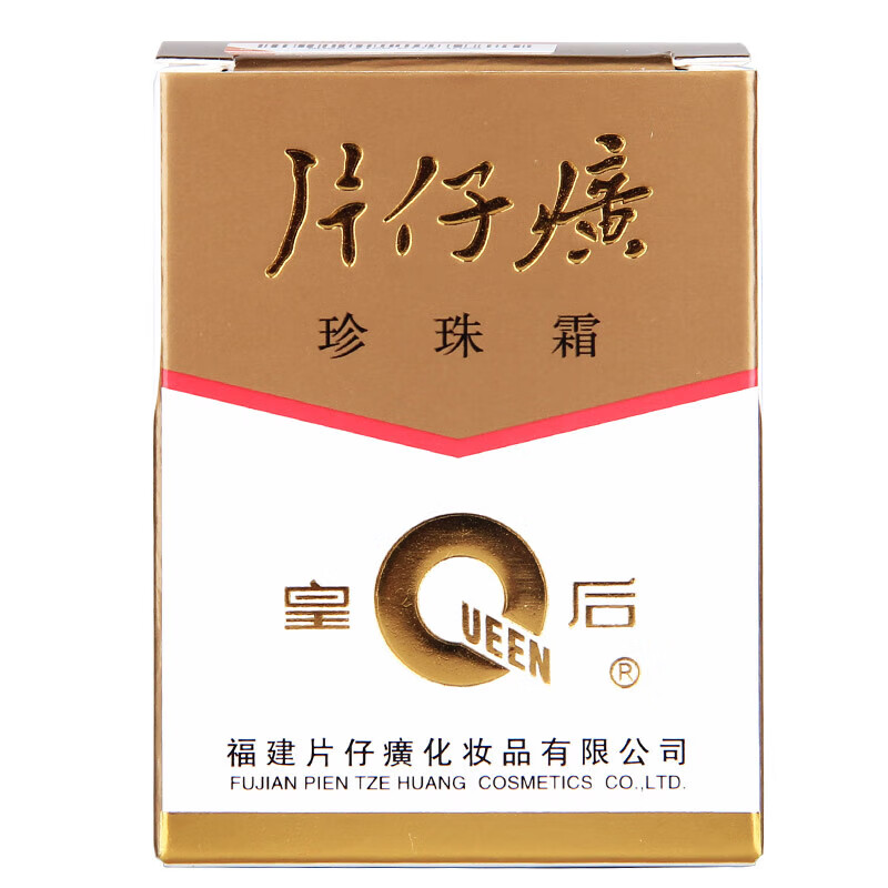 片仔癀【甄选直发】皇后珍珠膏珍珠霜多SKU 珍珠霜25g