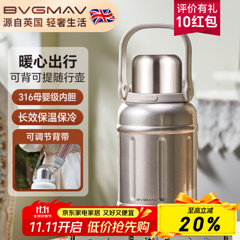 宝威玛（BVGMAV）大容量保温杯 户外露营随行保温杯便携双饮提手杯 高颜值高档杯子 典雅金 1200ml