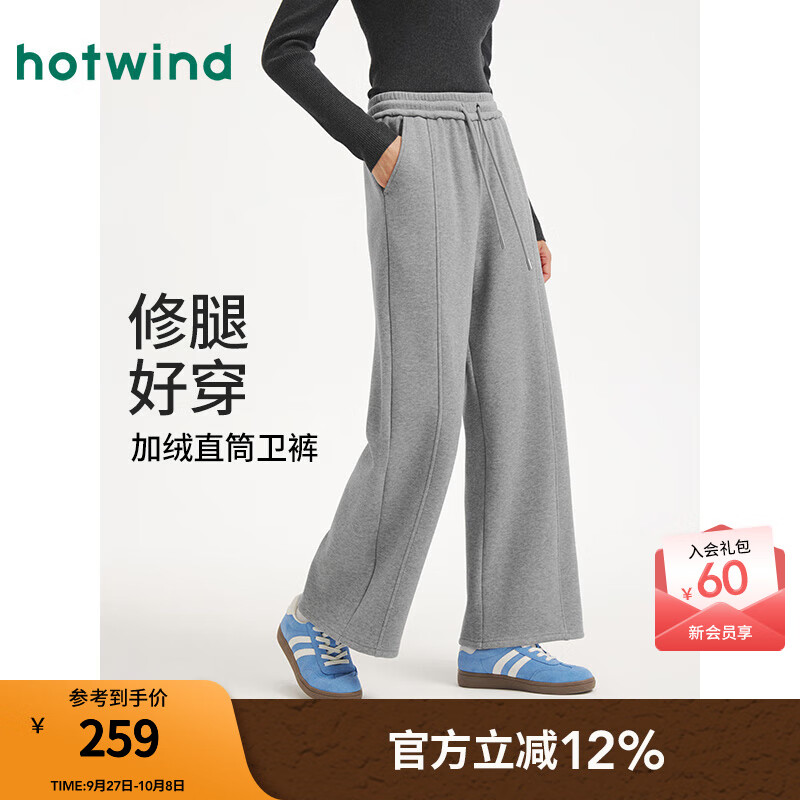 热风（Hotwind）【商场同款】女士加绒直筒卫裤2025年冬季新款绒感直筒休闲长裤 09灰色 S