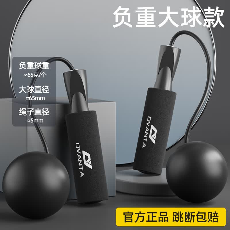 炫酷 跳绳无绳成人智能计数两用神健身燃脂减肥锻炼中考专用运动器材 【防滑泡棉手柄】无绳大球款-黑