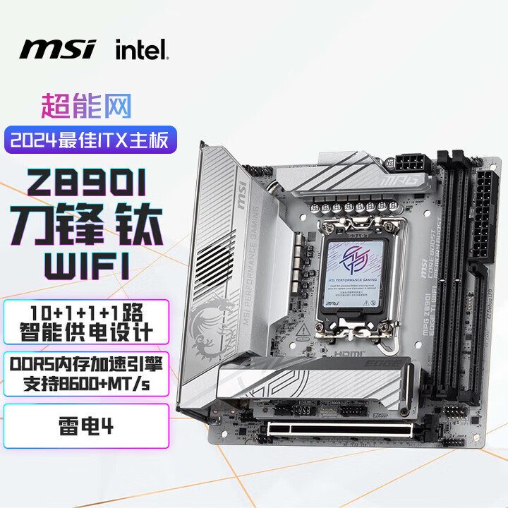 微星 MPG Z890I EDGE TI WIFI刀锋钛 ITX 图 2