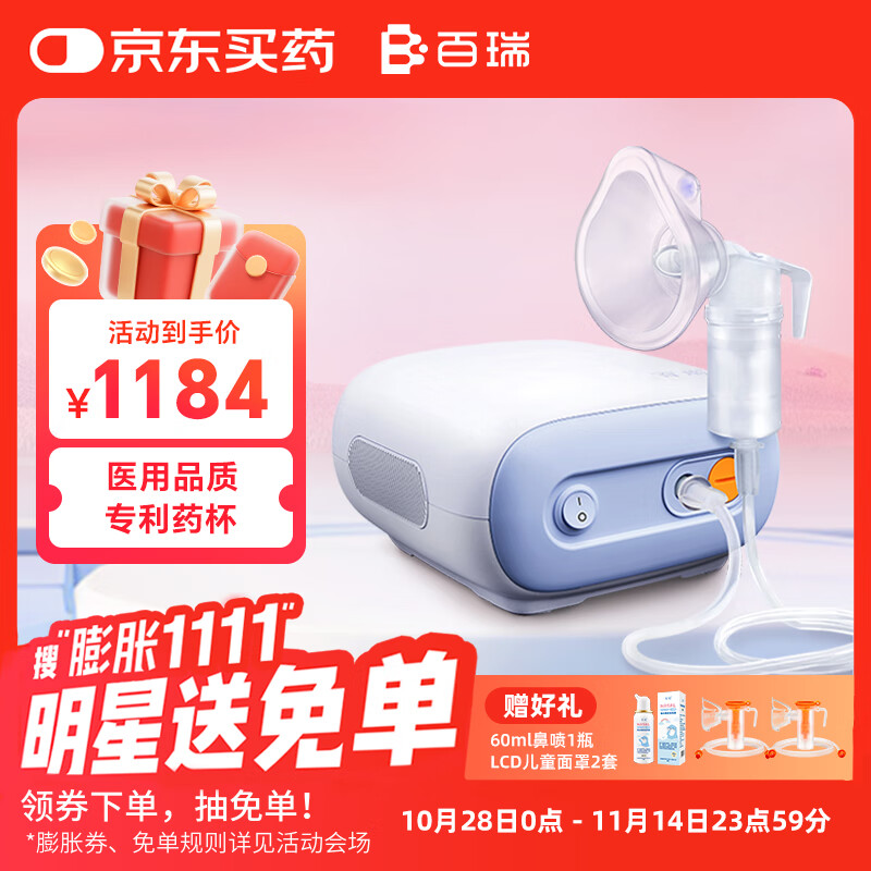 ������ö�ͯ����ҽ��ѹ��ʽ�����������轺����BR8558